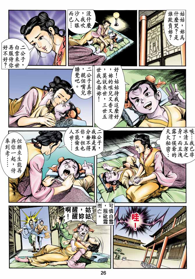 第 26 页