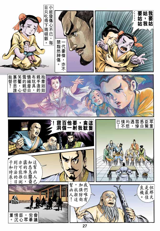 第 27 页