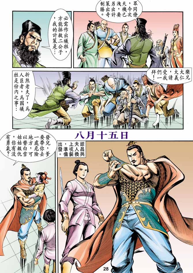 第 28 页