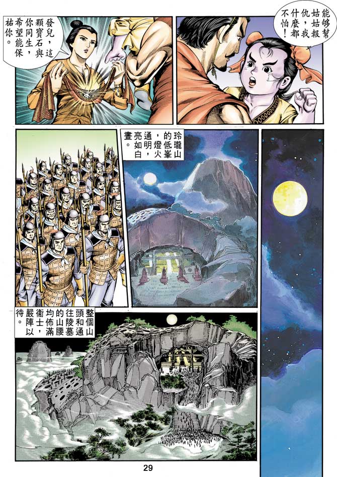 第 29 页