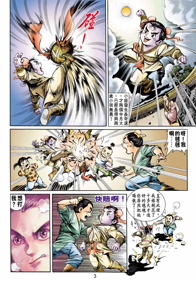 第 3 页
