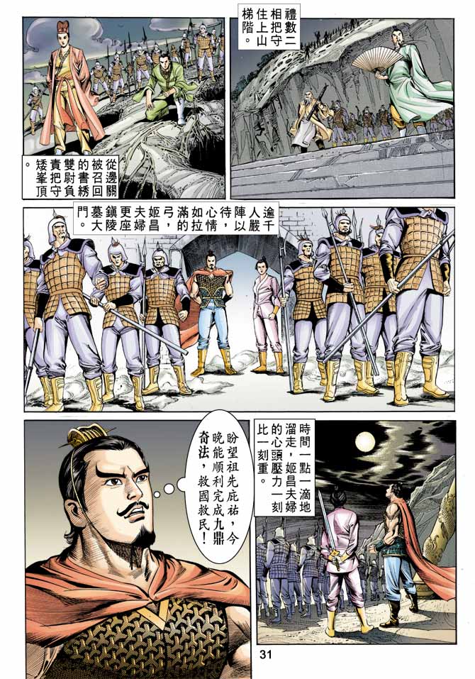 第 31 页