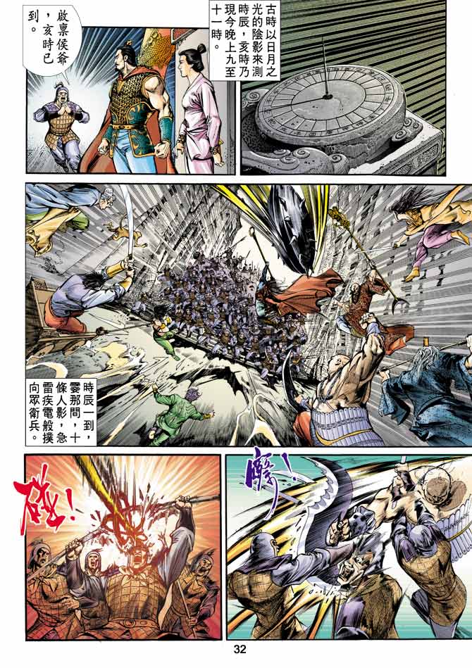 第 32 页