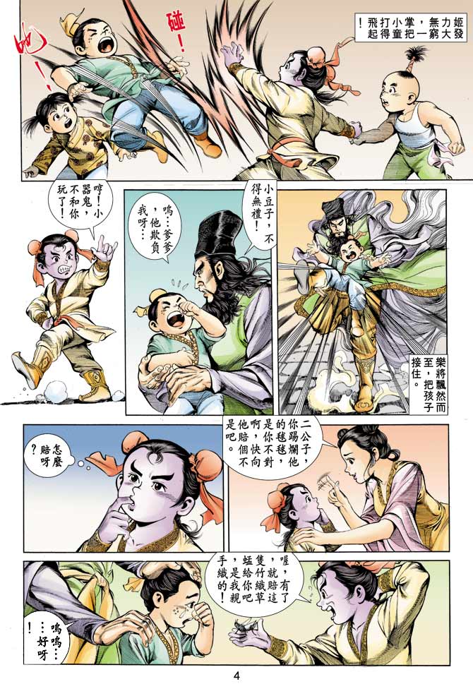 第 4 页