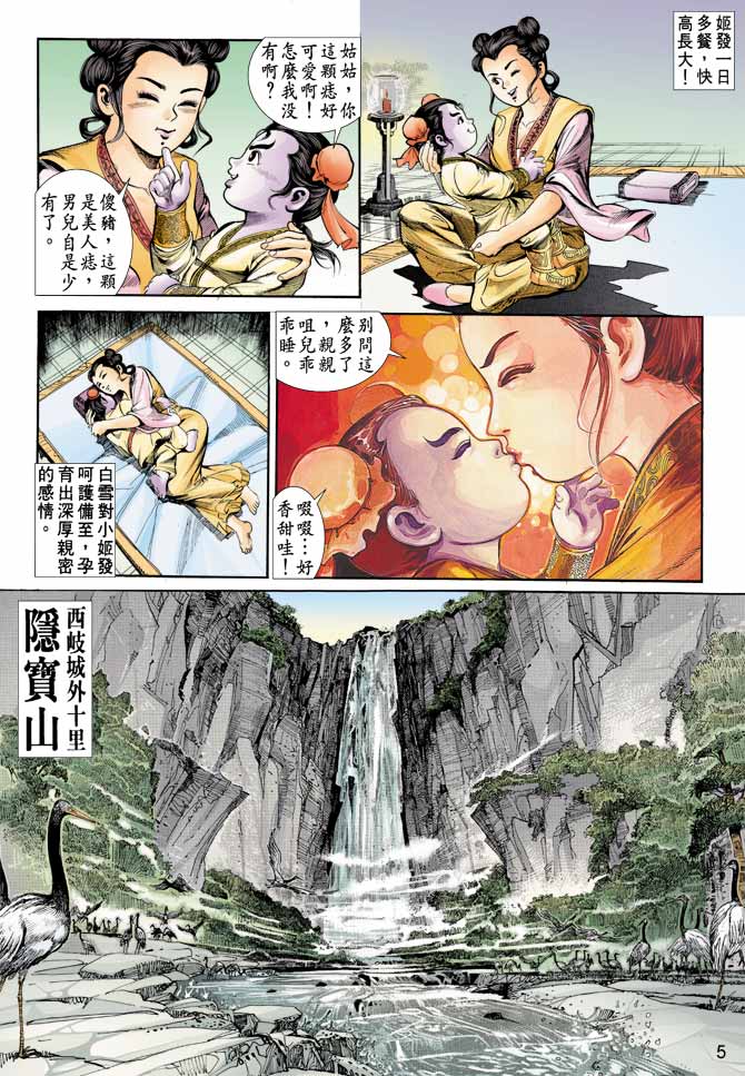 第 5 页