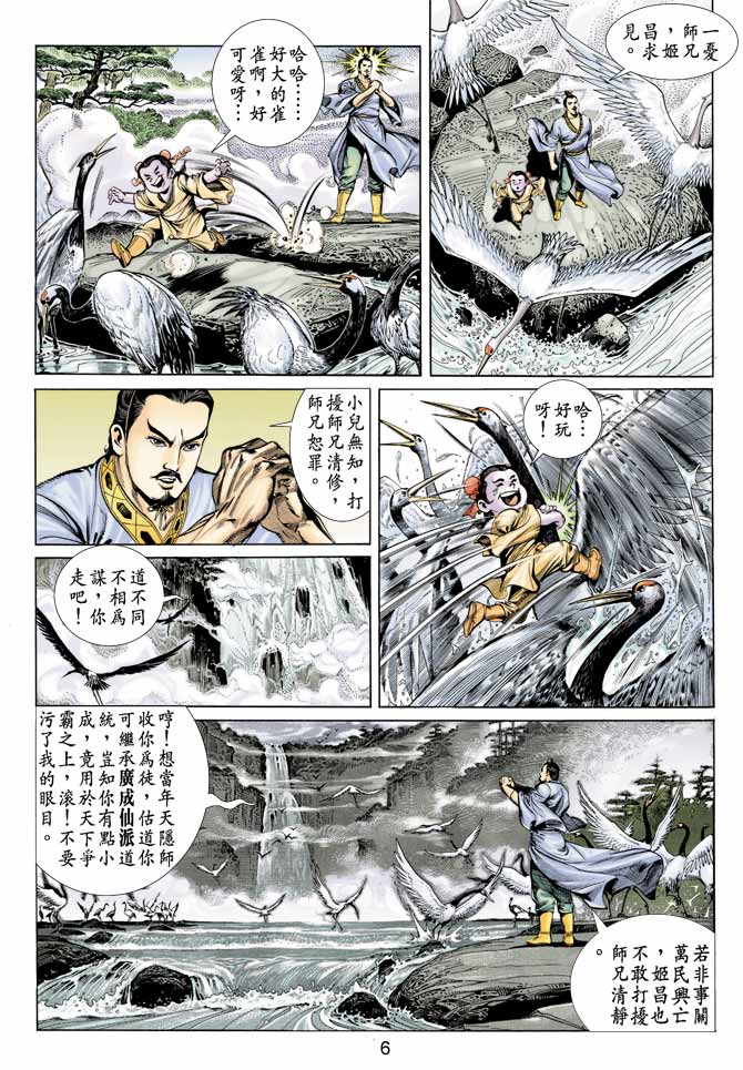 第 6 页