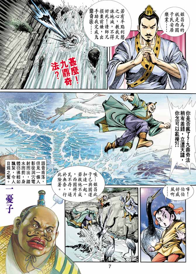 第 7 页