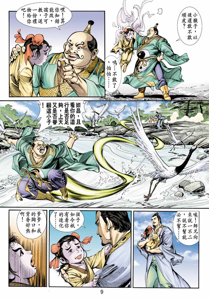 第 9 页