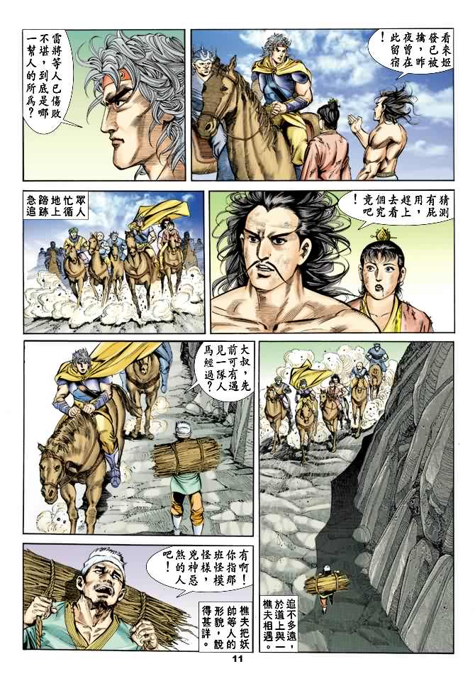 第 10 页