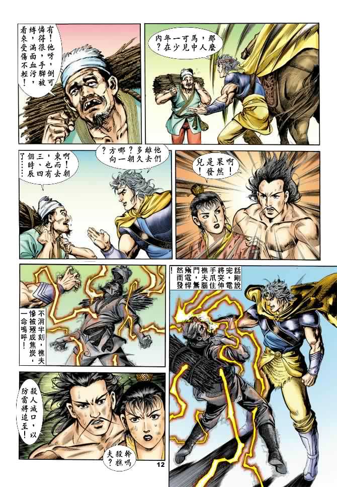 第 11 页
