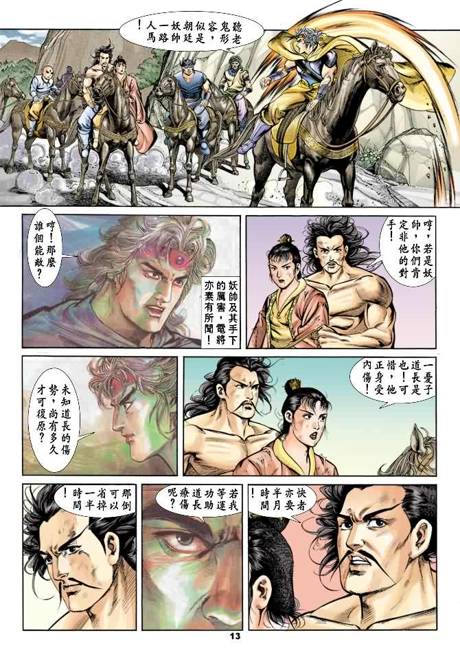 第 12 页