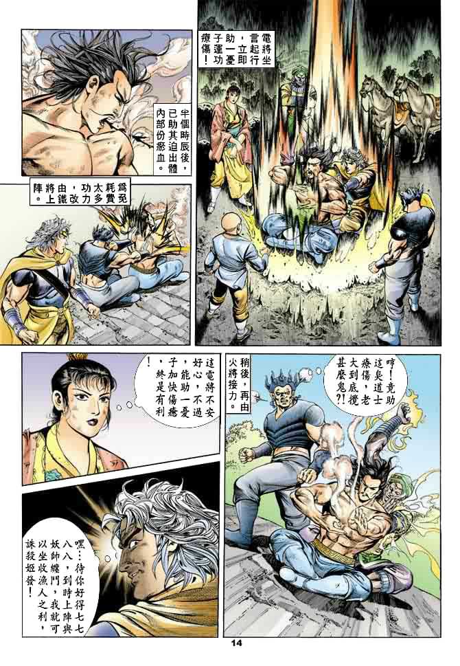第 13 页