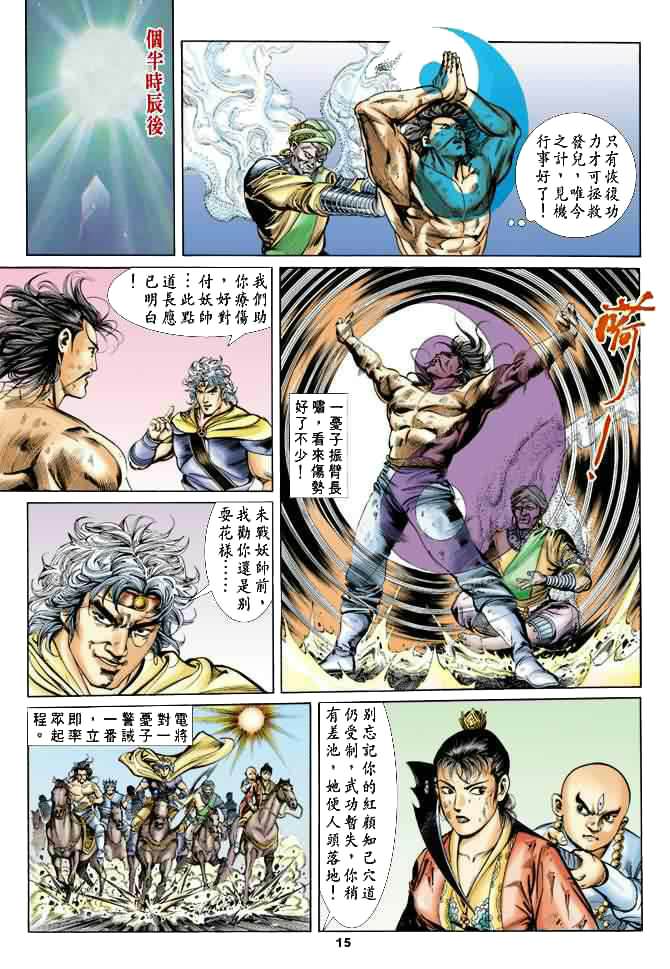 第 14 页