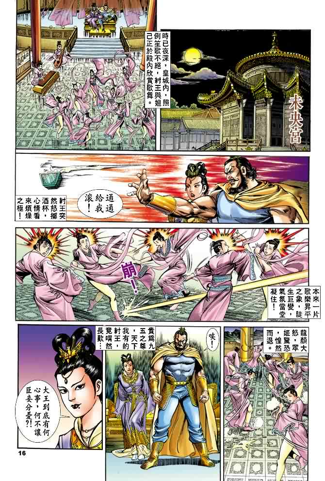 第 15 页