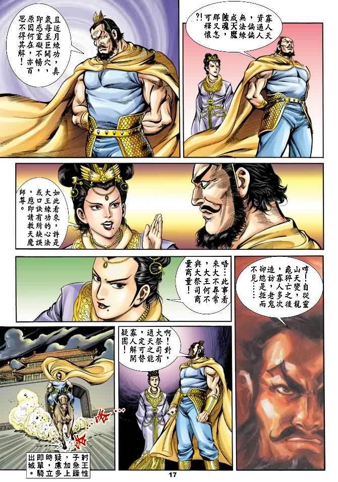 第 16 页