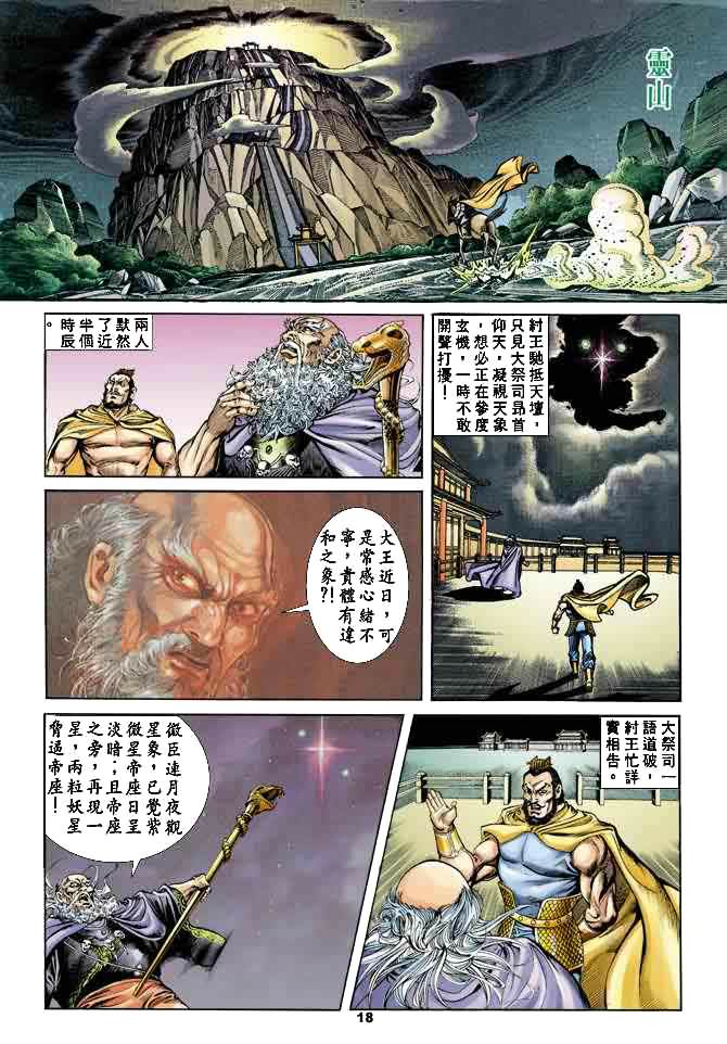 第 17 页