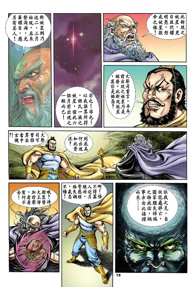 第 18 页
