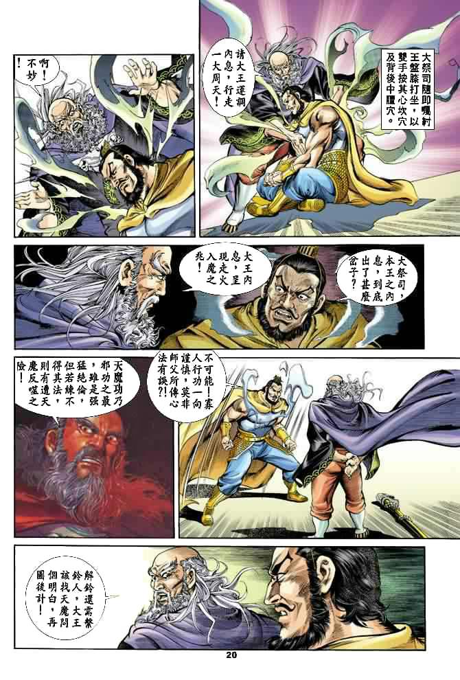 第 19 页