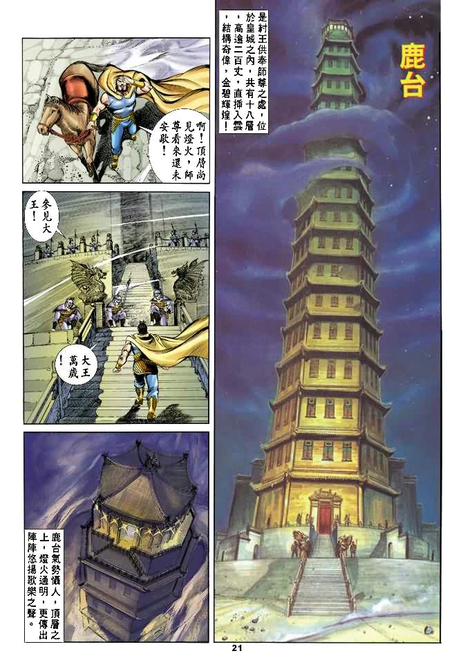 第 20 页