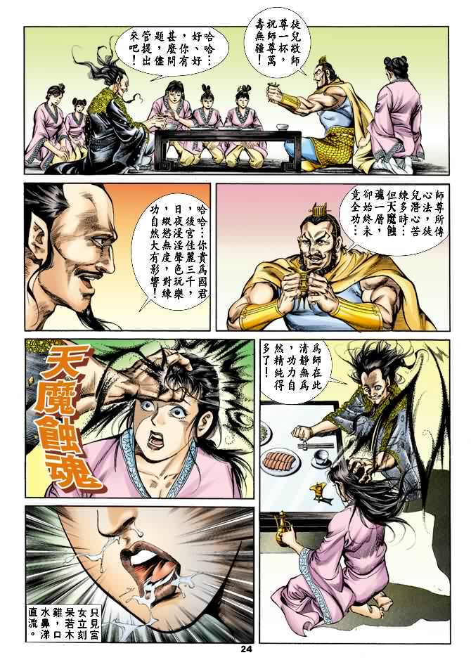第 23 页