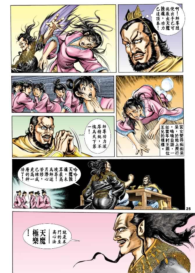 第 24 页