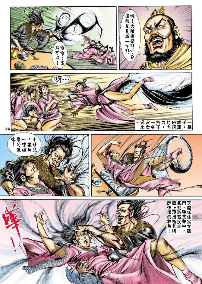 第 25 页