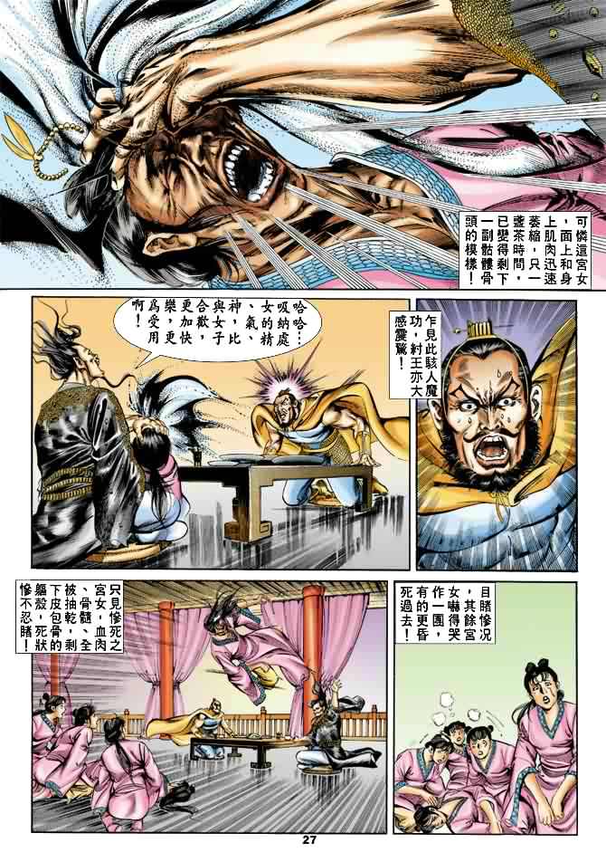 第 26 页
