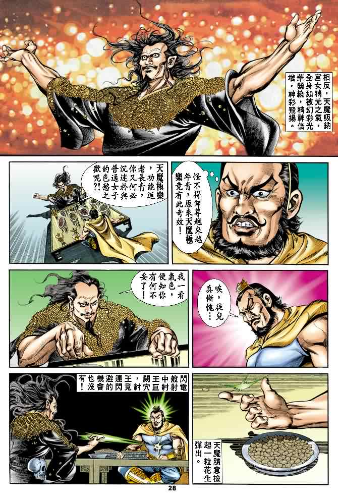 第 27 页