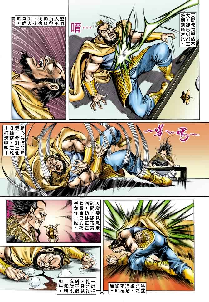 第 28 页