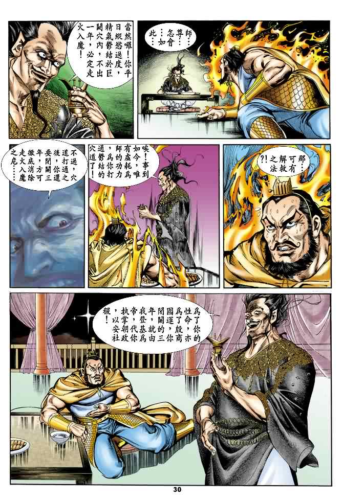 第 29 页
