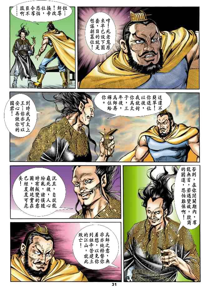 第 30 页
