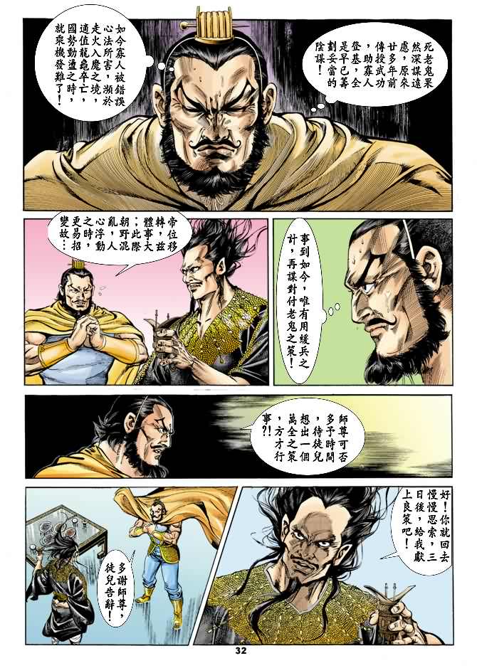 第 31 页