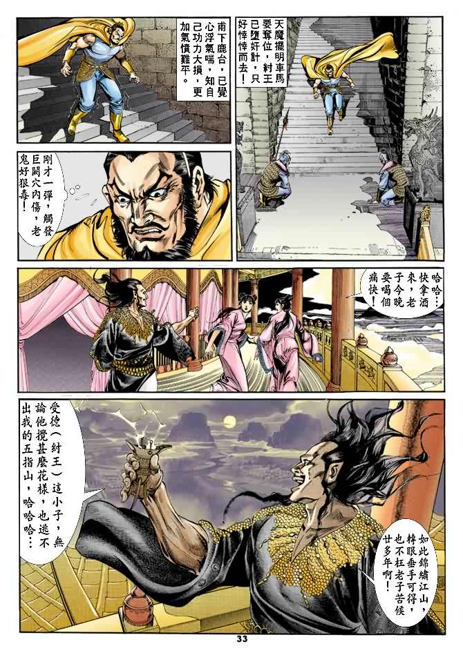 第 32 页