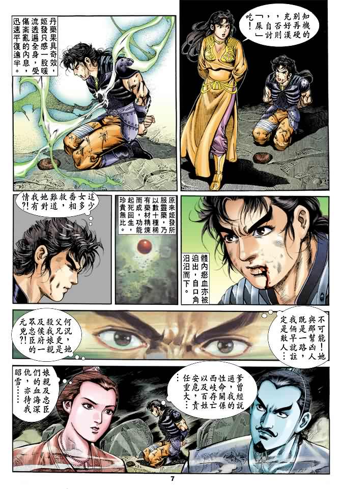 第 6 页