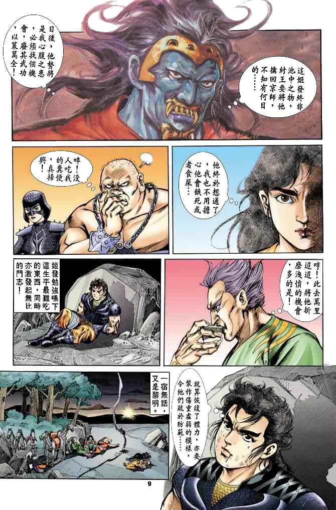 第 8 页