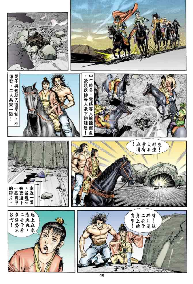第 9 页