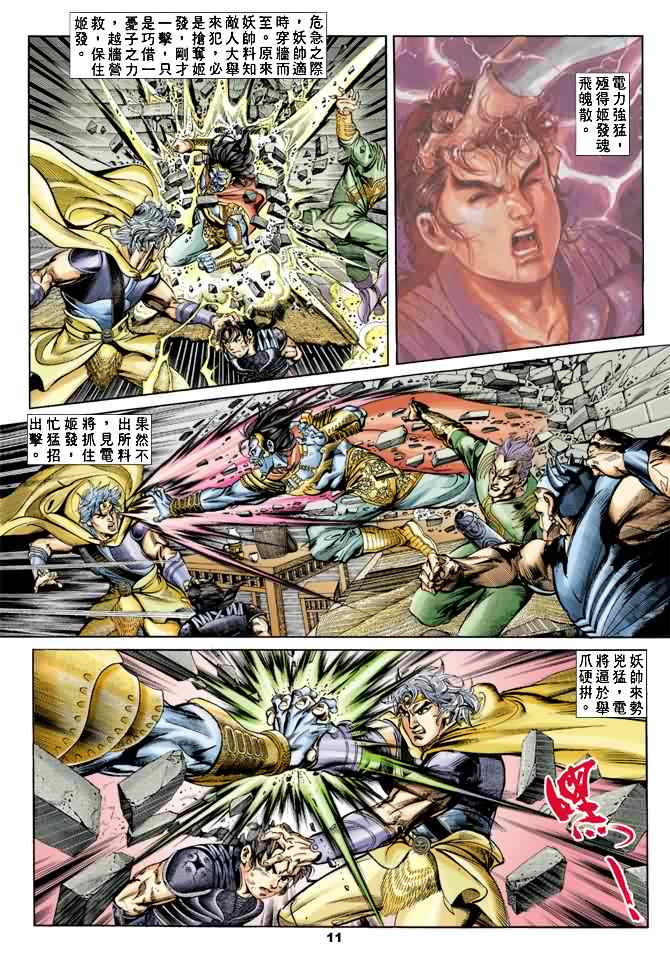 第 10 页