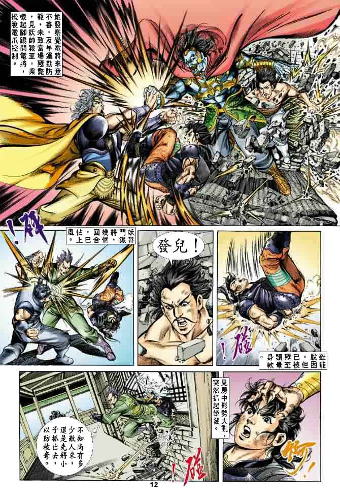 第 11 页