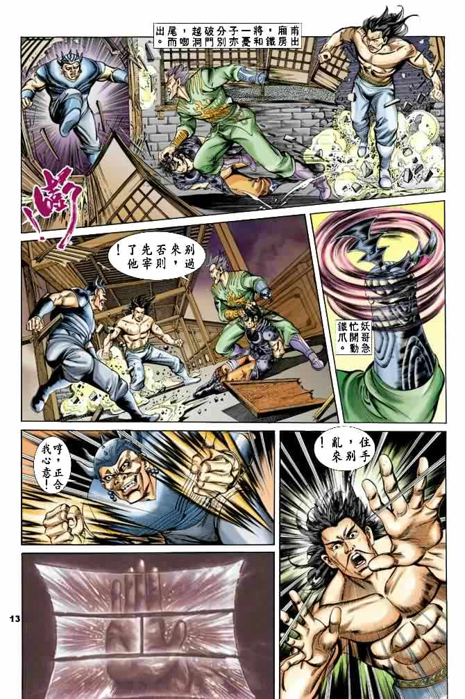 第 12 页