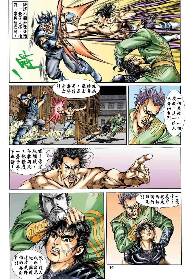 第 13 页