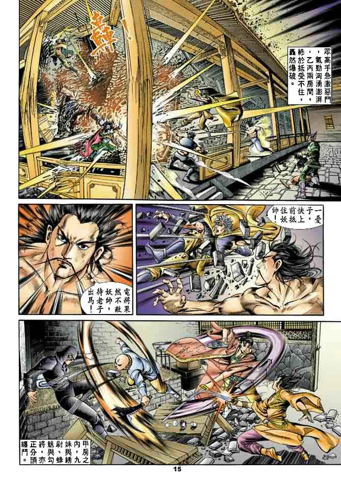 第 14 页