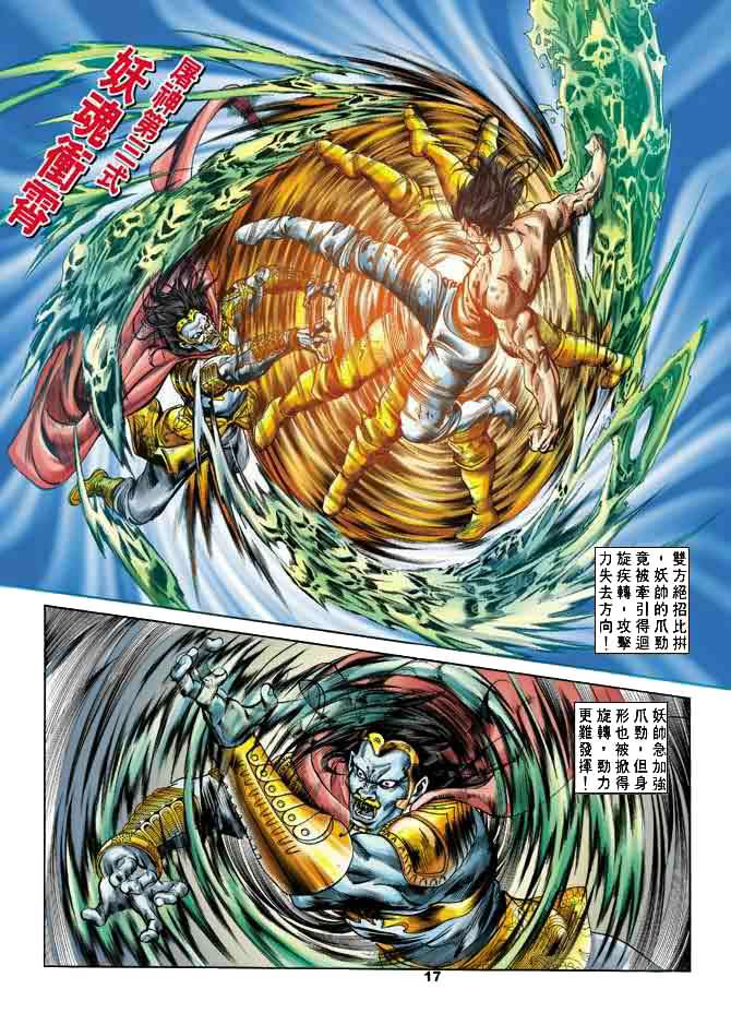 第 16 页