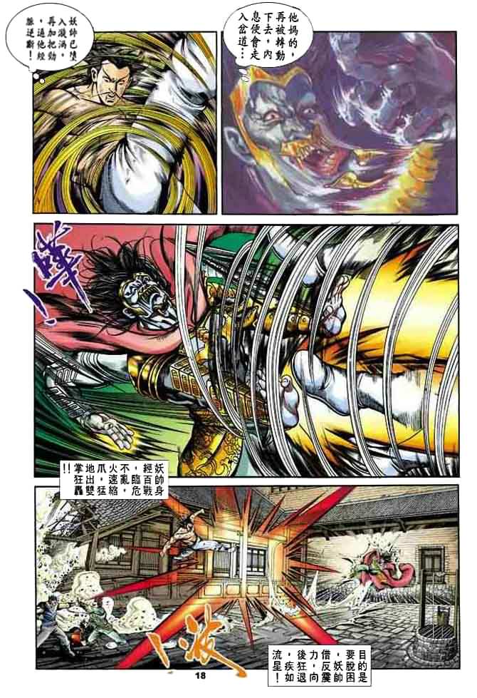 第 17 页
