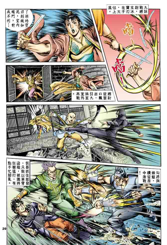 第 19 页