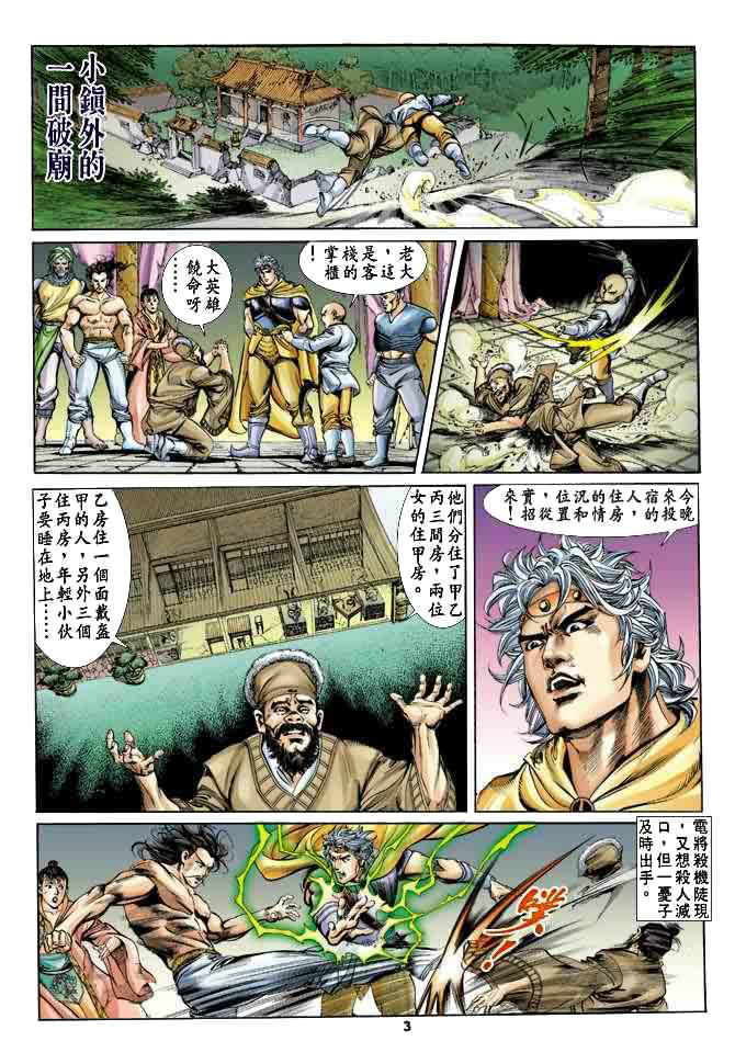 第 2 页