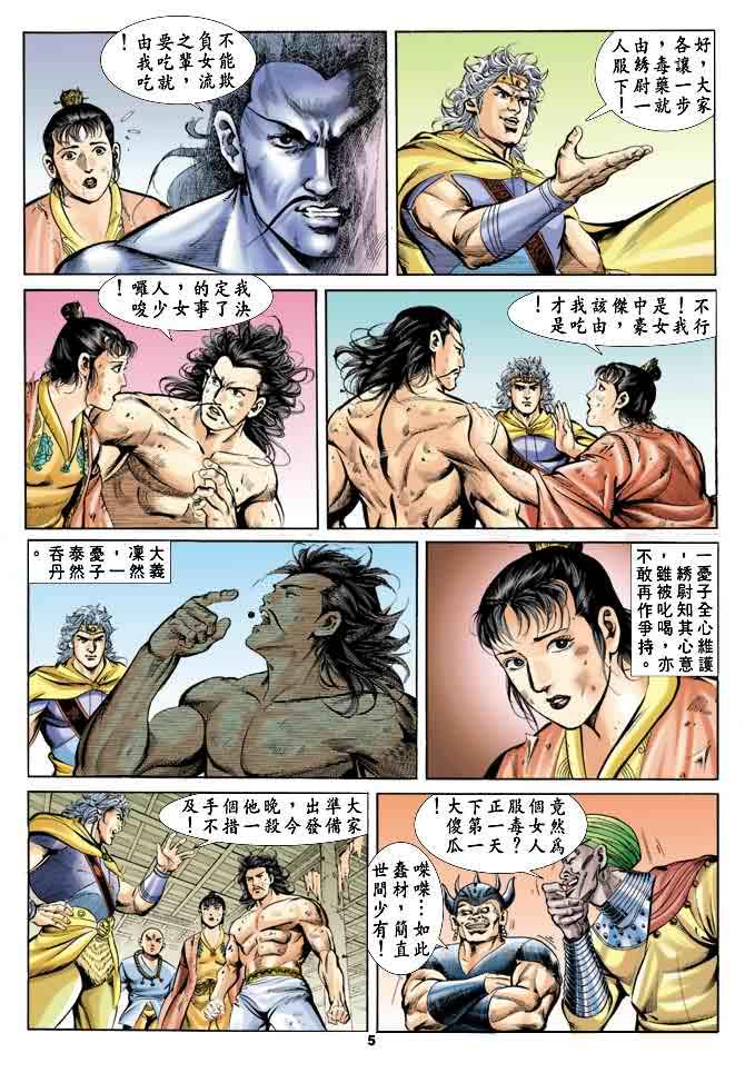第 4 页