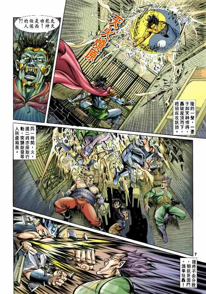 第 6 页