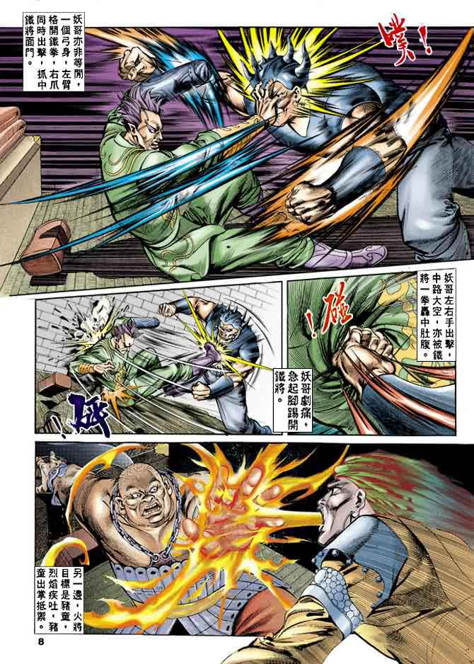 第 7 页