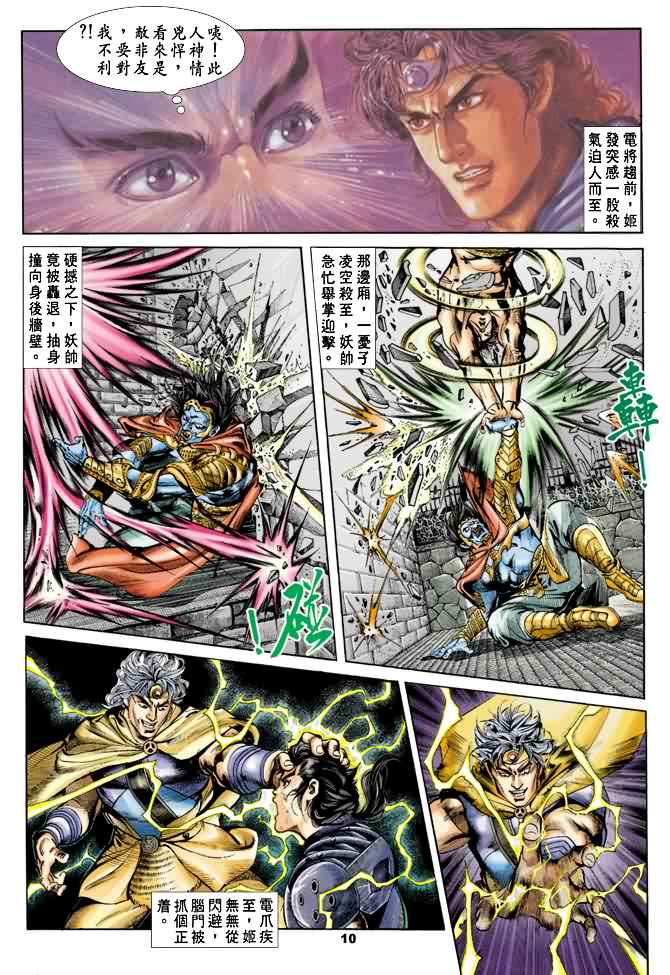 第 9 页