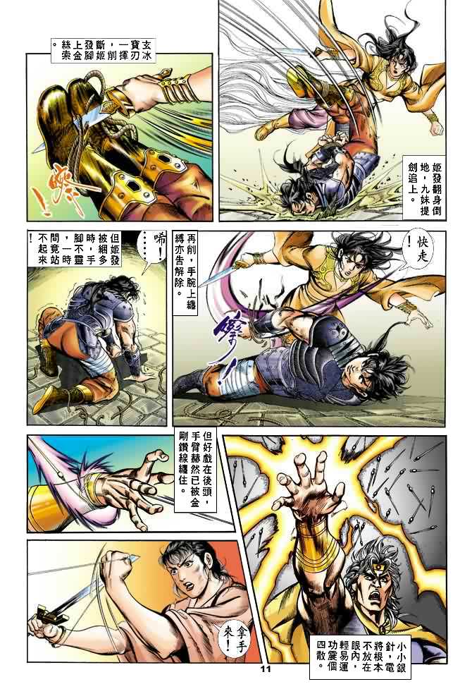 第 10 页